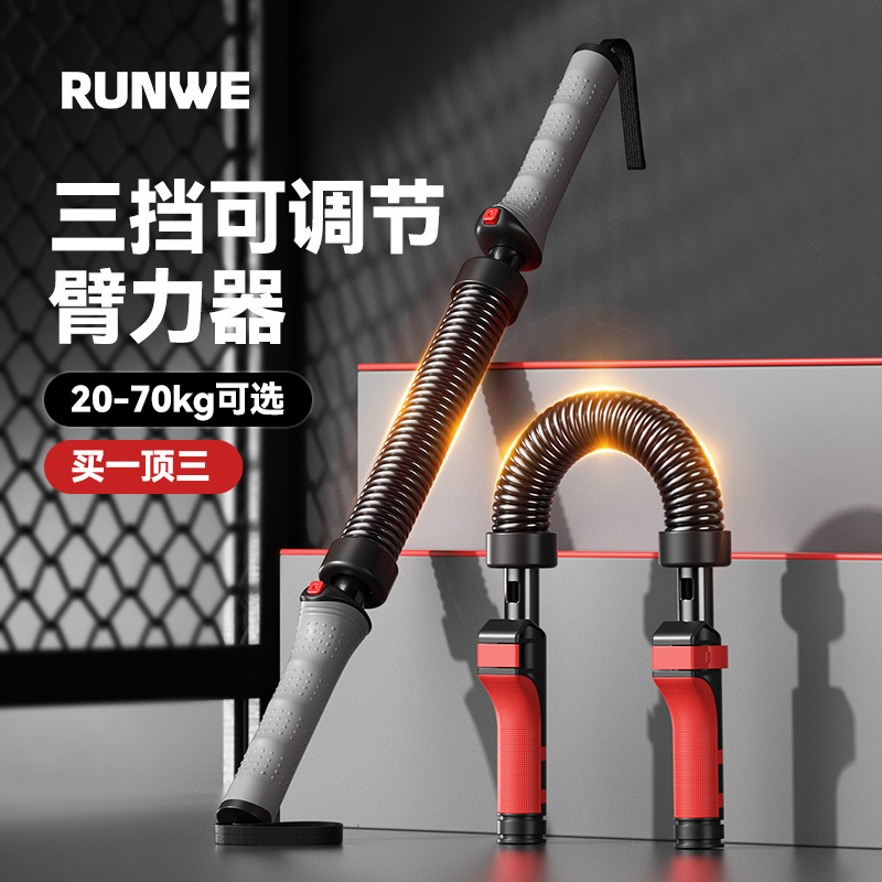 Longway Arm Bar Men's Adjustable Arm Muscle Exercise Chest Muscle Training Fitness Equipment Home Grip Stick