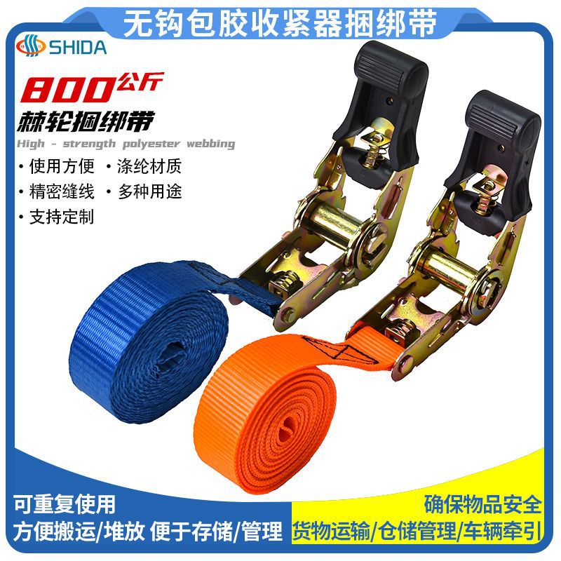 Spot Rubber-Coated Ratchet Tensioner Straps Cargo Luggage Straps Self-Locking Fixed Packaging Straps Wholesale
