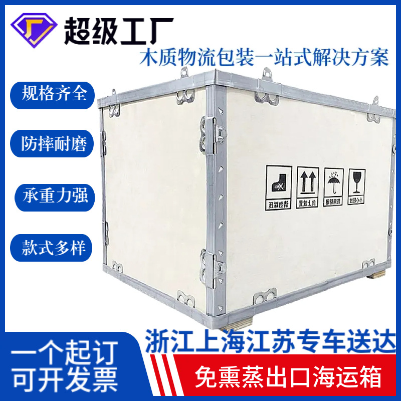 Steel Belt Wooden Box Removable Instrument Equipment Packaging Storage Transportation Fumigation-Free Plywood Fumigation-Free Export