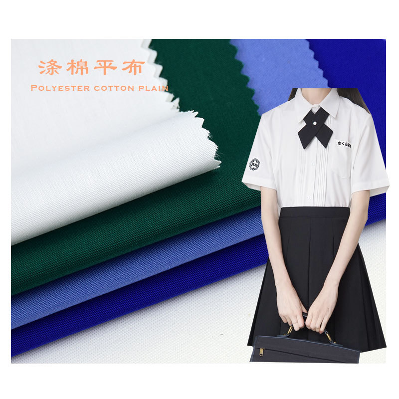 TC polyester cotton plain pocket cloth shirt fabric 32*32 Youfu recycled polyester cotton fabric