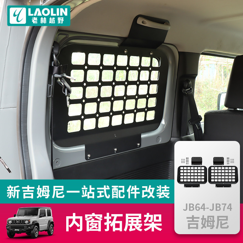 2019-2024 New Suzuki Jimny JB74 JIMNY Modified Parts Inner Window Expansion Storage Rack Bag Rack