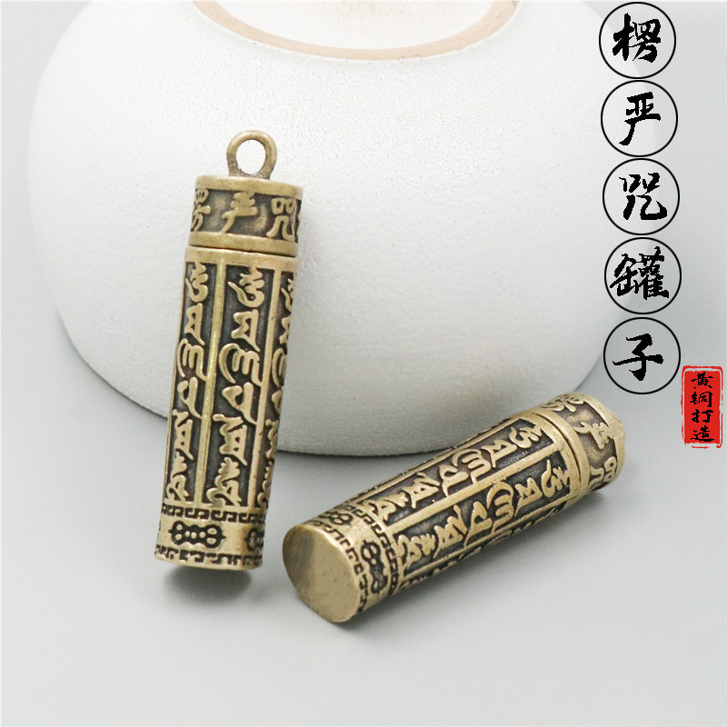Brass Vintage Vintage Vintage mantra scriptures can be unscrewed jar car keychain pendant jewelry gift pendant