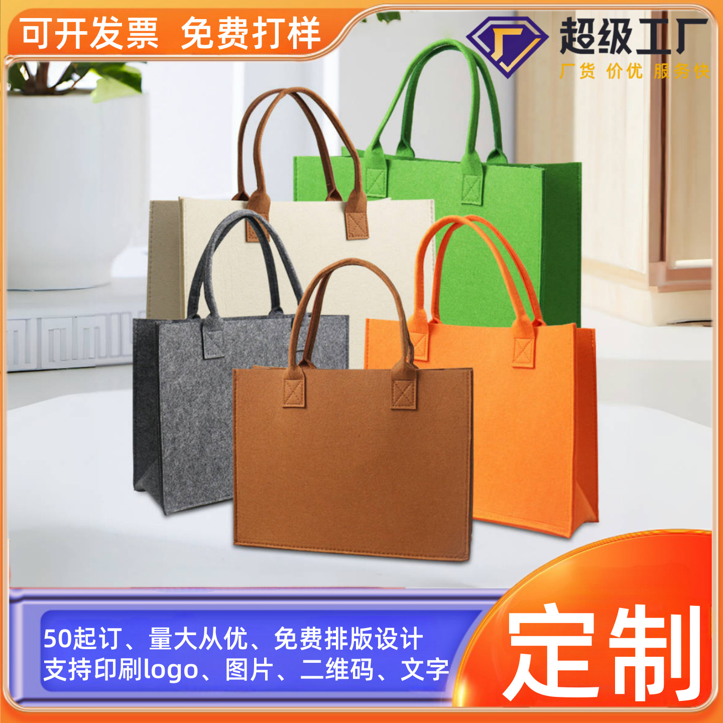 Customized Felt Bag Women's Tote Bag Douyin Live Room Lucky Bag Gift Bag Wedding Full Moon Souvenir Felt Bag