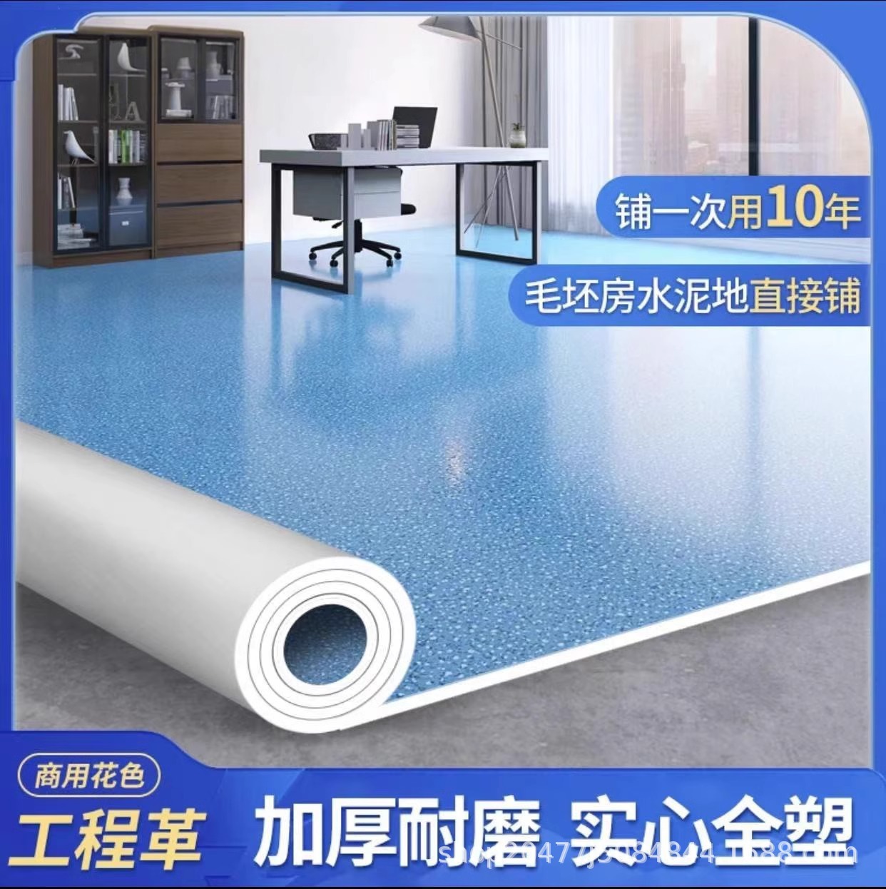 Office floor mat large area full shop wear-resistant fire retardant pvc floor leather kitchen bathroom non-slip carpet