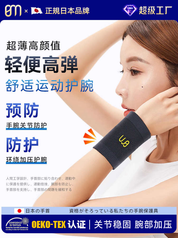Sports Wristbands Absorb Sweat, Are Thin and Breathable, Wrist Tendon Sheath Sheaths for Men and Women, Fitness Badminton, Tennis and Basketball Wristbands