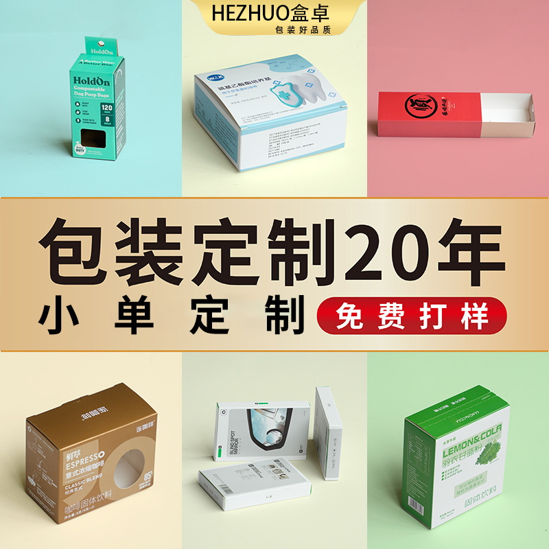 [Professional Customization] Packaging Box Color Printing Carton Cosmetics Color Box Corrugated Box Aircraft Box Packaging Printing Factory