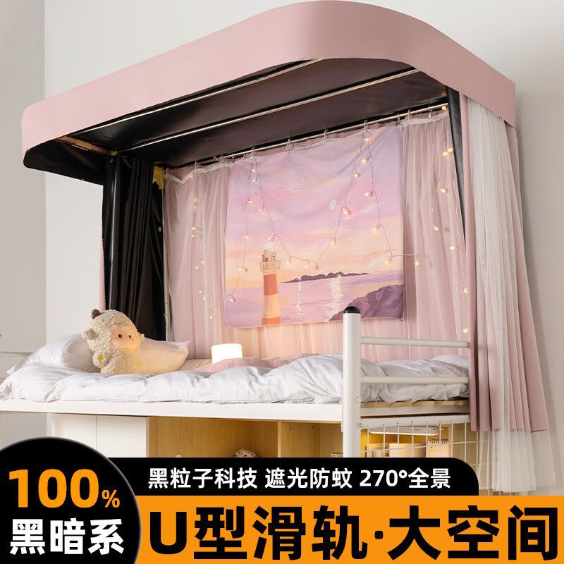 Picture of Strong Shading U-shaped Track Mosquito Net Student Dormitory Bed Curtain Integrated Upper and Lower Bed for Dormitory Universal Shading Curtain