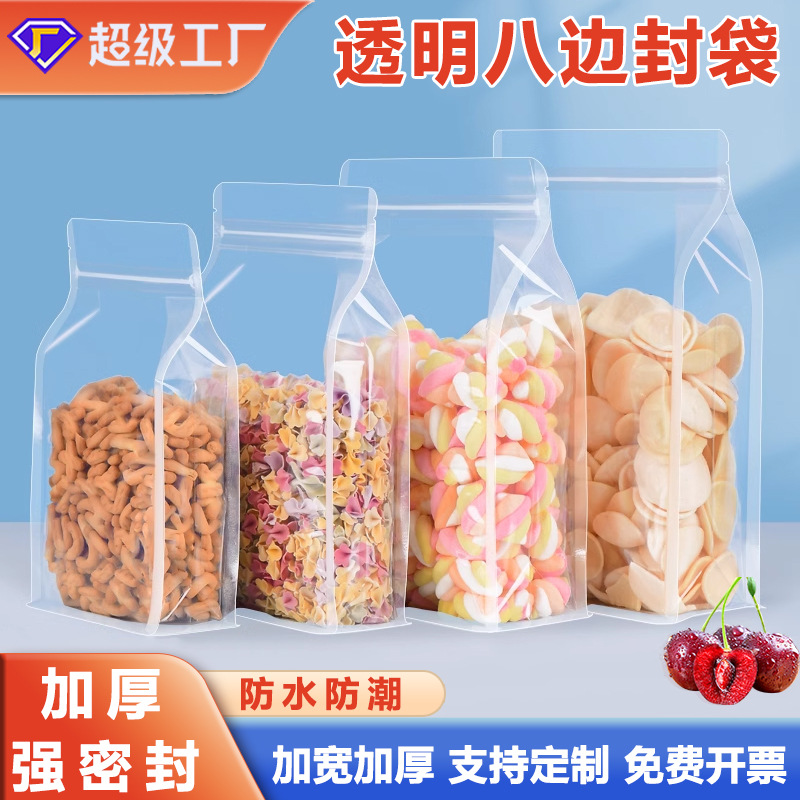 Wholesale Transparent Thickeneded Eight-Sided Sealing Bag Self-Sealing Self-Standing Dried Fruit Plastic Bag Pe Frosted Zipper Self-Sealing Bag in Stock