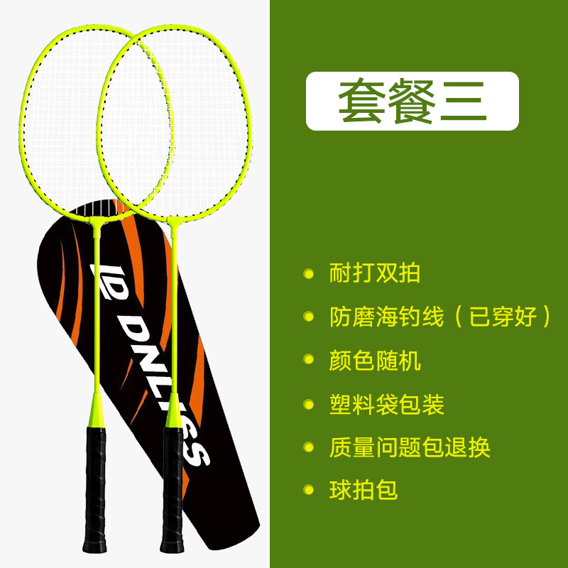 Picture of SOURCE Factory genuine goods badminton racket high elasticity adult double racket 2 rackets multi-color optional delivery
