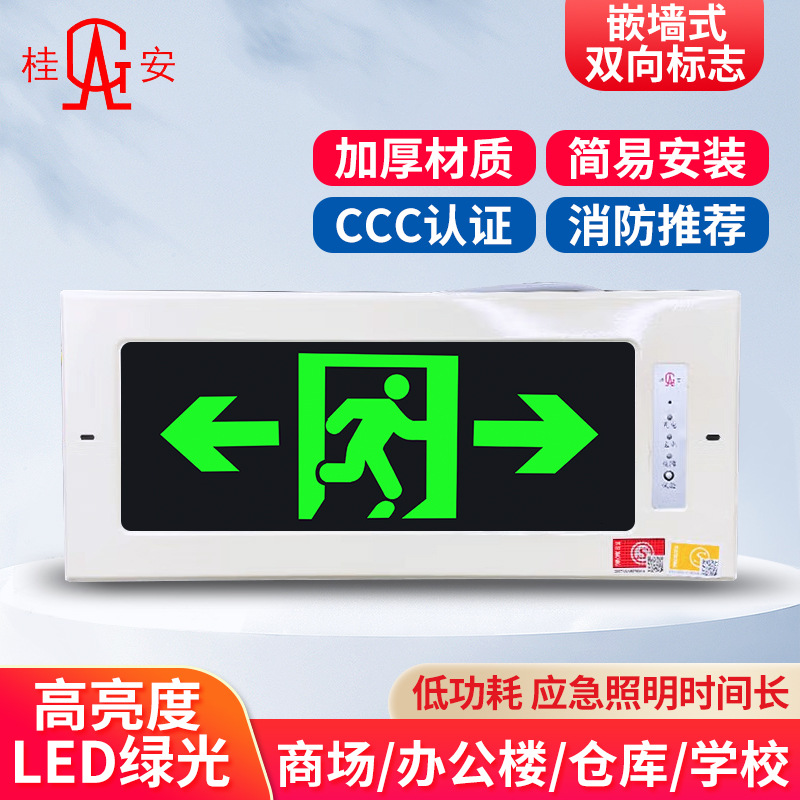 Picture of Guian Fire Emergency Light New GB LED Safety Exit Indicator Plate Evacuation Double Head Power Failure Emergency Lighting