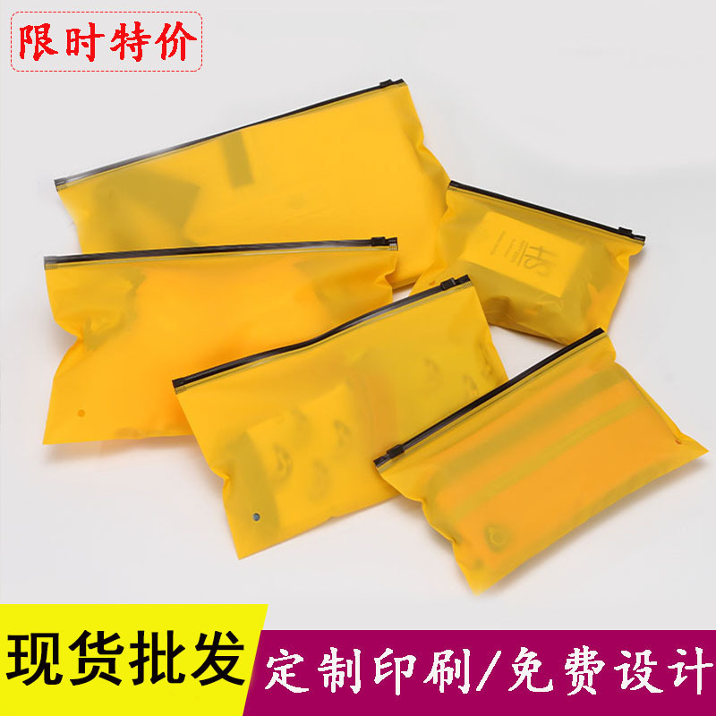 Spot high-grade frosted zipper bag self-sealing bag mouth mask bag plastic bag underwear socks clothing packaging bag logo