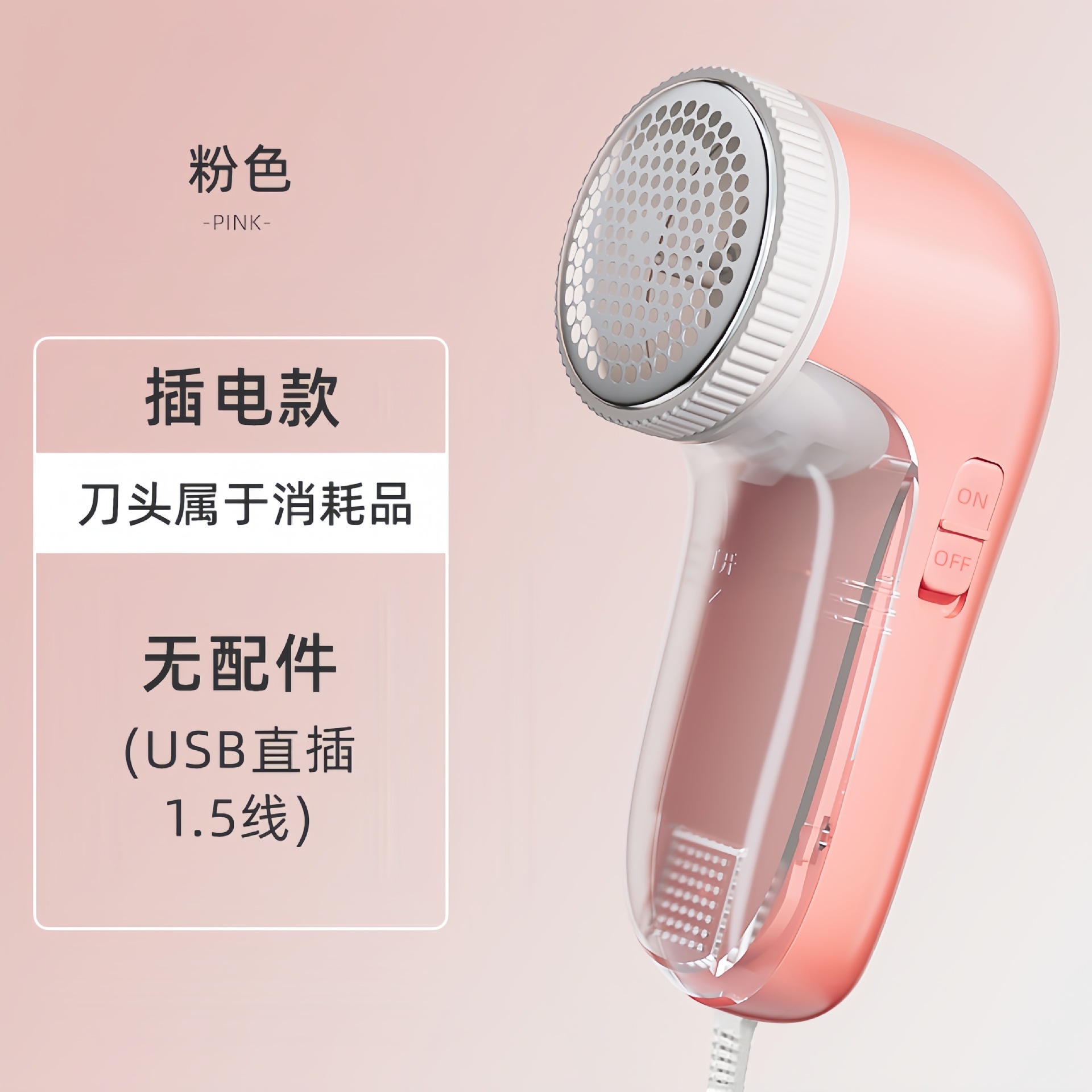 Picture of Hair ball trimmer household USB charging hair remover shaving machine ball remover portable clothes shaving pompom
