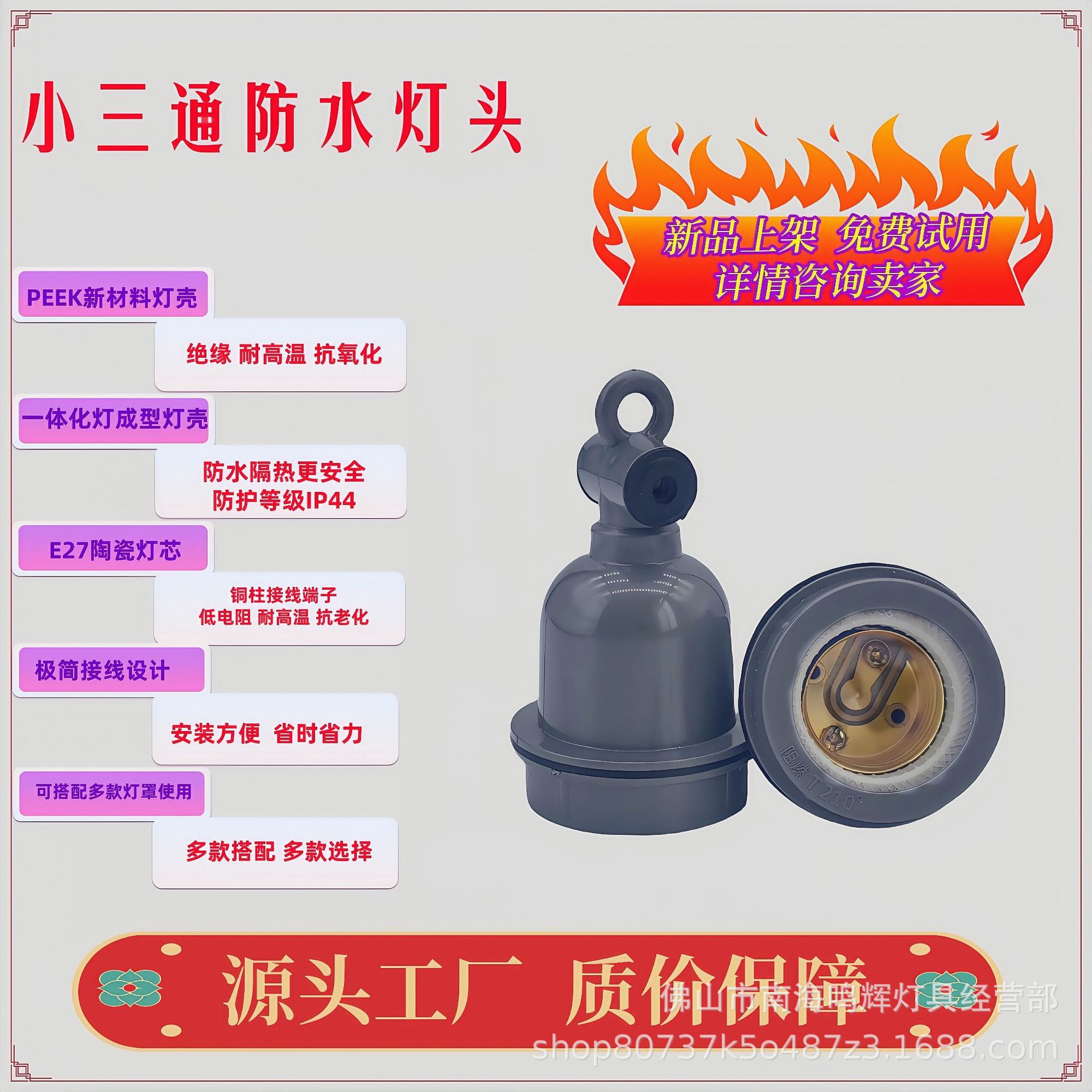 Small three-way waterproof lamp holder high temperature resistant insulation E27 lamp holder breeding infrared bulb heating lamp special lamp holder