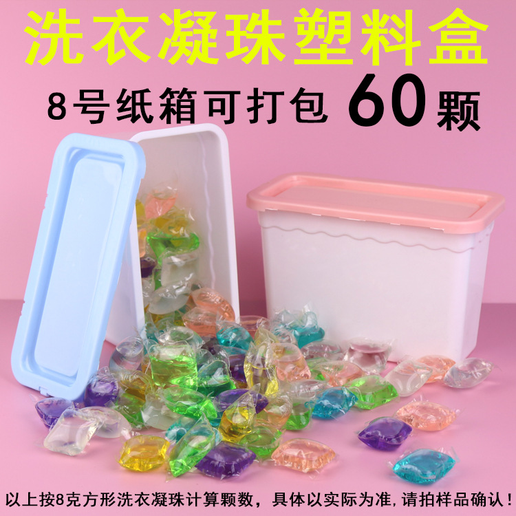 60 Factory Sales 	 Laundry Beads Box Laundry Beads Packaging Box Storage Box Laundry Beads Plastic Box