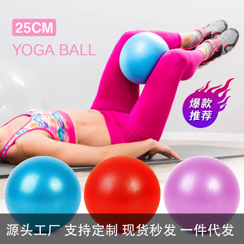Pilates Ball Straw Ball Fitness Explosion-proof Balance Yoga Ball Female 25cm Mini Yoga Ball