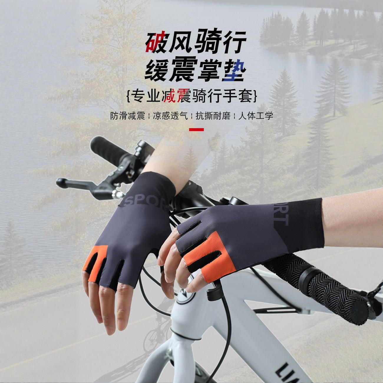 New Spring and Autumn Cycling Half-Finger Gloves for Men and Women, Breathable, Shock-Absorbing, Non-Slip and Wear-Resistant Outdoor Bicycle and Mountain Bike Gloves