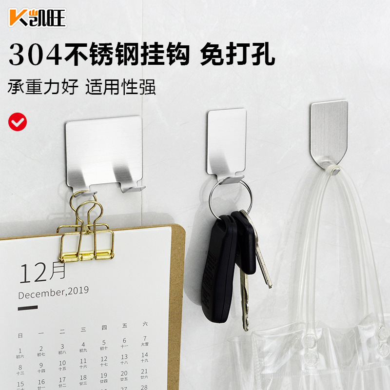 304 nail-free stainless steel hook kitchen living room storage hook multi-functional single hook behind the door stainless steel small hook