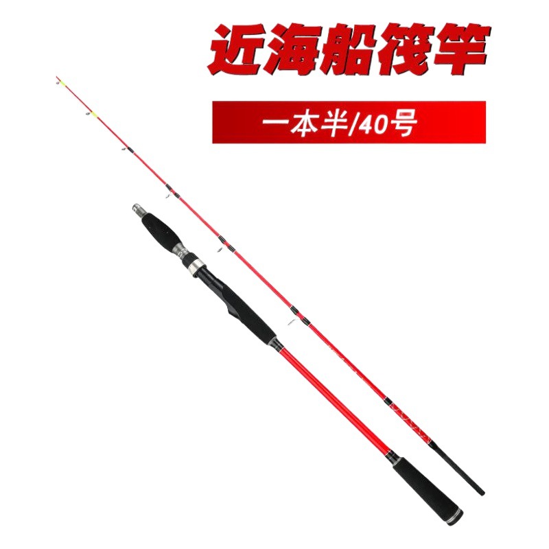 Offshore small boat Rod a semi-carbon solid rod slightly 40 1.5 1.8M slow swing iron rod sea raft fishing rod