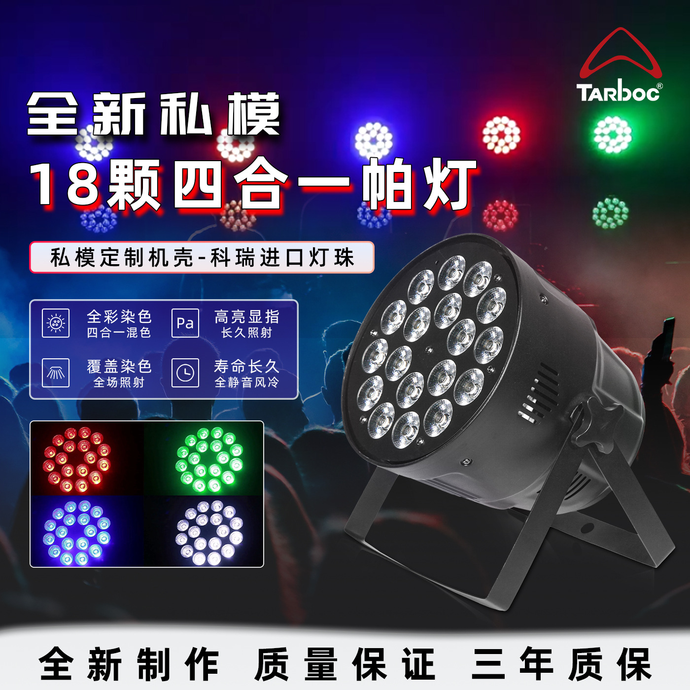 New Led 18 10W Four-In-One Full-Color Dyeing Par Light Performance Wedding Live Broadcast Atmosphere Light Bar Stage Light