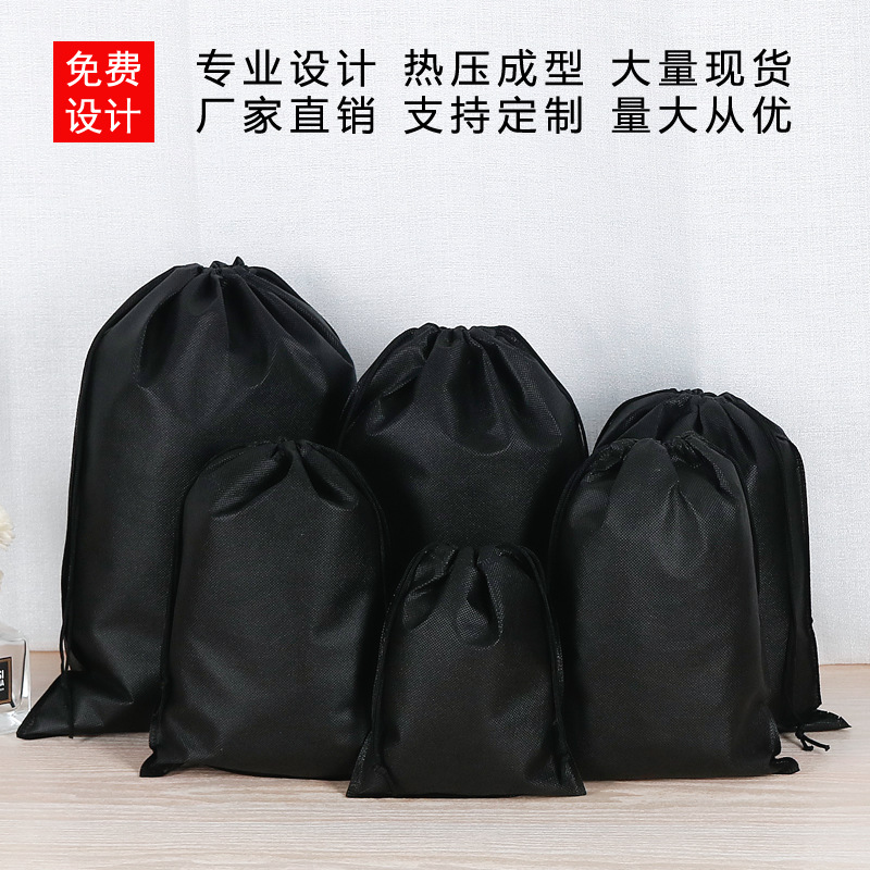 Non-Woven Drawstring Pouch Bag Dustproof Storage Bag Clothing Shoes Toy Packaging Bag Can Print Logo Clothes