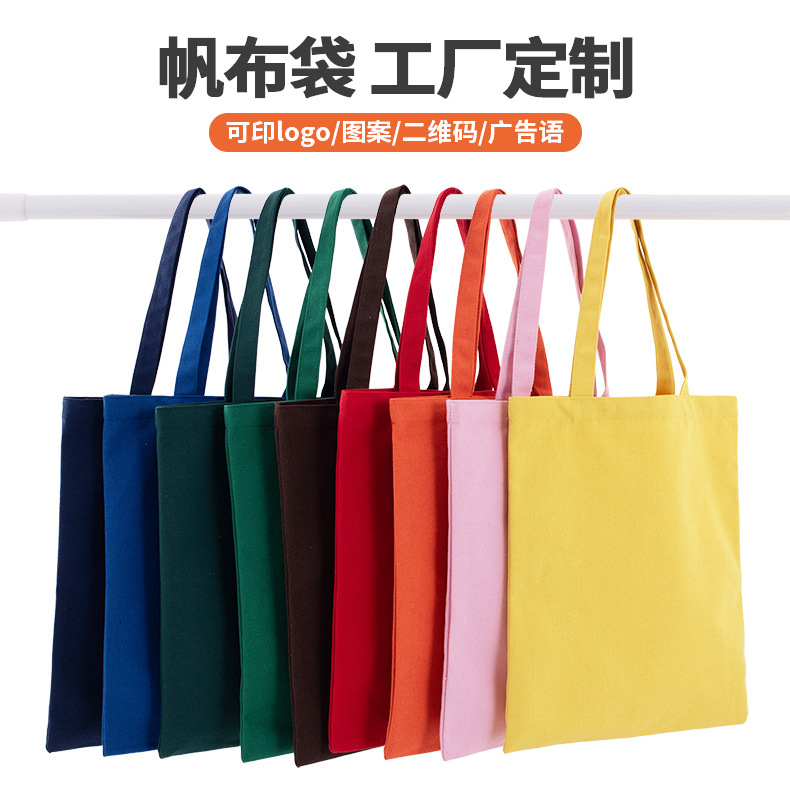 Wholesale High-End Blank Canvas Bag Custom Printed Logo Canvas Bag Custom Shopping Environmentally Friendly Cotton Handbag