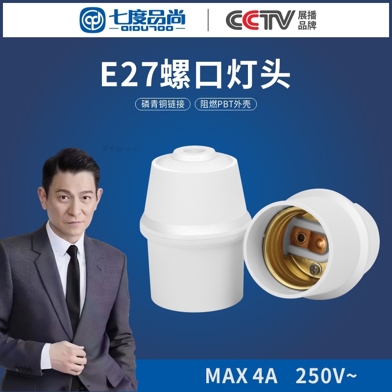 Seven-degree pinshang suspension E27 screw lamp holder