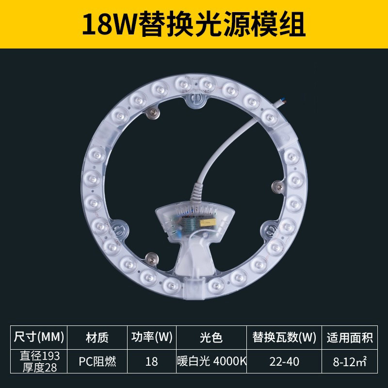 Picture of Nvc Lighting Panel Led Ceiling Wick Lamp Panel Modified Light Source Module Round Energy-Saving Lamp Bead Bulb Household