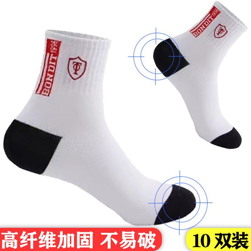 Picture of men's socks sports deodorant socks wear-resistant sweat-absorbent men's trophy socks