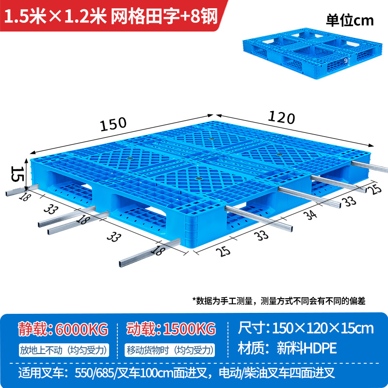 Picture of Plastic Pallet Grid Fork Truck Warehouse Shelf Pallet Floor Stack Moisture-Proof Pad Pallet Cargo Pallet