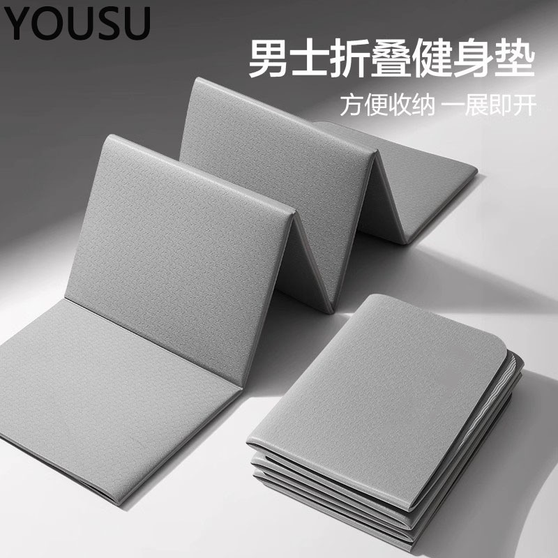Foldable Yoga Mat Portable Thickened Men's Fitness Mat Widened and Large Household Non-slip Lunch Break Mat