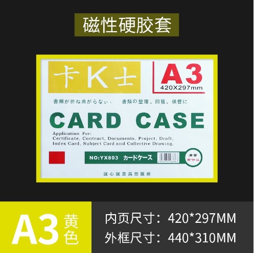 Picture of in stock hard card cover transparent pvc plastic star card hard rubber cover card magnetic ID card cover photo frame customization