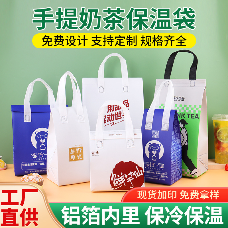 Non-woven bag custom handbag take-out packing bag film insulation bag catering environmental protection bag milk tea take-out bag