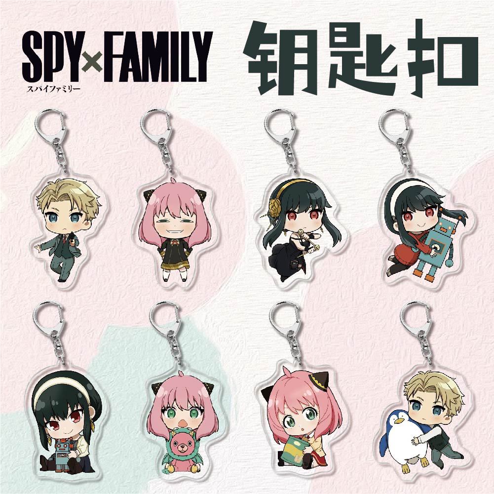 Animation peripheral acrylic key chain pendant batch SPY play house SPY x Family creative jewelry gift