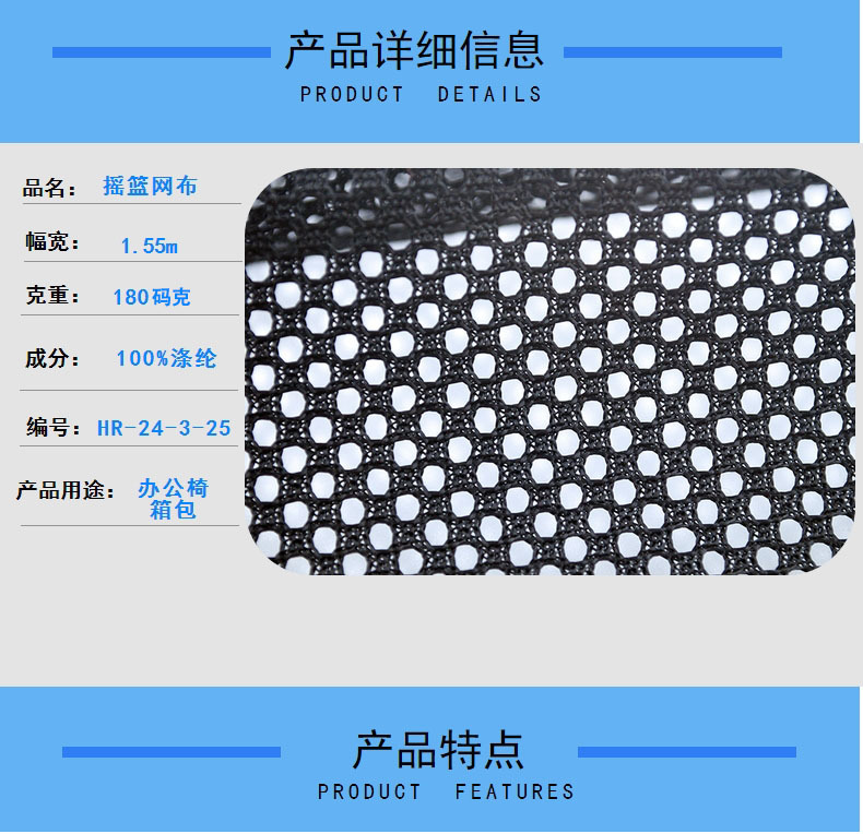 Picture of Black Polyester Warp-Knitted Cradle Mesh for Office Chairs, Beach Chairs, Backrests, Bags, and Handbags; Breathable and Lightweight Mesh Fabric