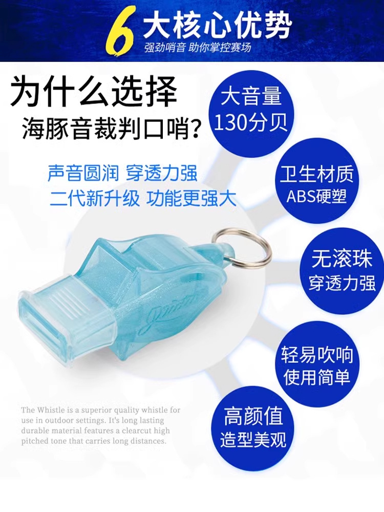 Picture of Whistle Super-loud Referee Special Outdoor Training High-pitched Lifesaving Basketball Physical Education Teacher Professional Whistle