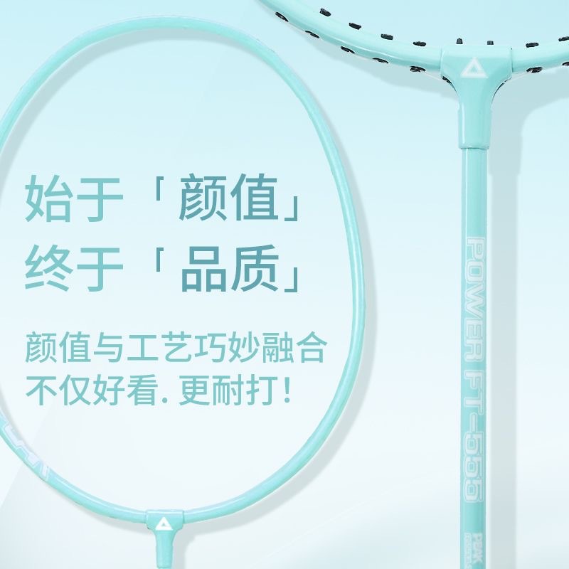 Picture of Peak genuine goods Badminton Racket Hit Resistant Double Beat Ultra Light Carbon Fiber Adult Children Professional Grade suit