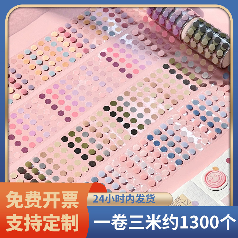 Strict selection simple hand account dot color tape single Roll student gift DIY hand account material tape sticker tool