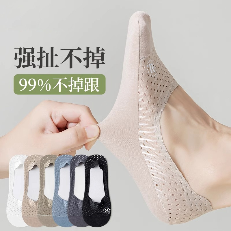 Picture of Socks men's summer New hollow mesh breathable men's socks non-slip heel ice stockings solid color cotton shallow mouth invisible socks