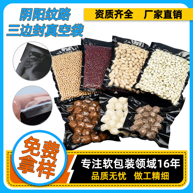 Printable Yin and Yang lines three-sided sealing vacuum bag Dragon Boat Festival rice dumplings packaging bag heat-sealed frozen vacuum bag