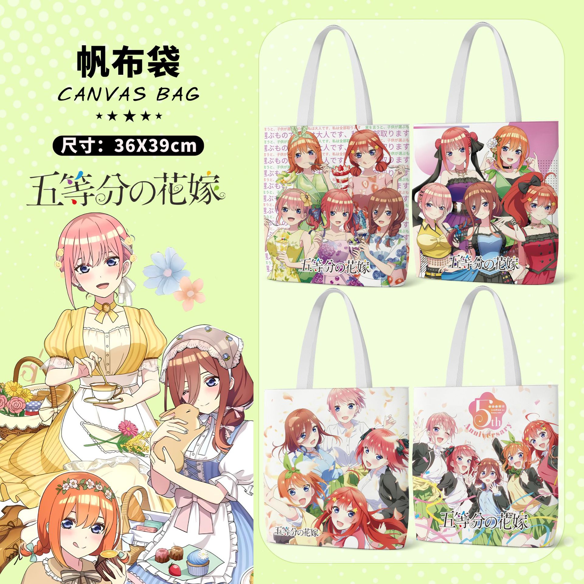 Five equal parts of the canvas bag 36x 39cm animation surrounding Korean single shoulder handbag shopping bag file bag