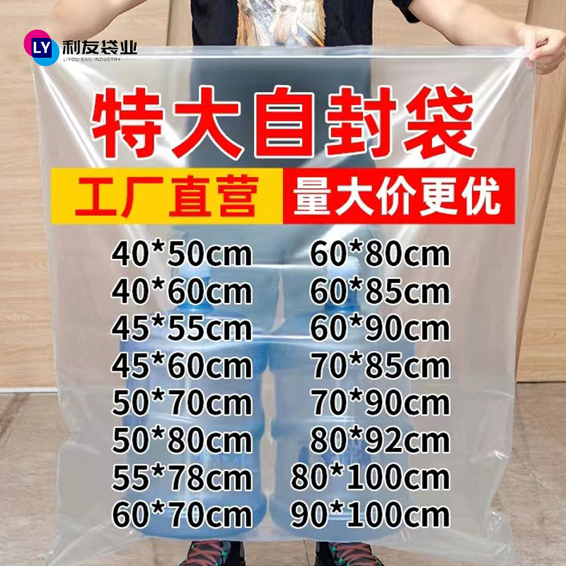 Customized Sealed Bag Large Transparent Extra Large Pe Ziplock Bag for Clothes and Quilt Storage Thickeneded and Enlarged Plastic Seal