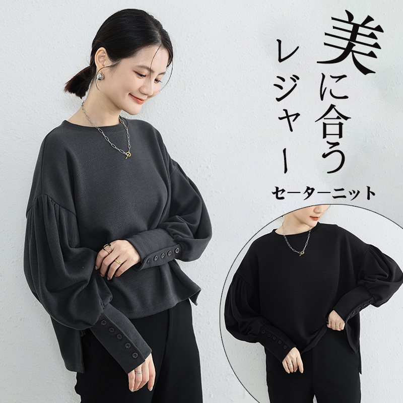 Spring and Autumn Japanese style design new solid color sweater women's split loose simple wipe shoulder lantern sleeve round neck top