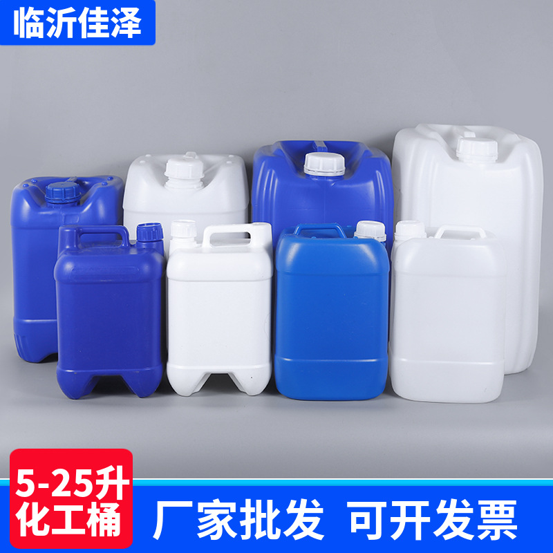Factory chemical barrel thickened food grade 5L/10L/15L/20L stacking barrel waste liquid barrel 25L plastic barrel