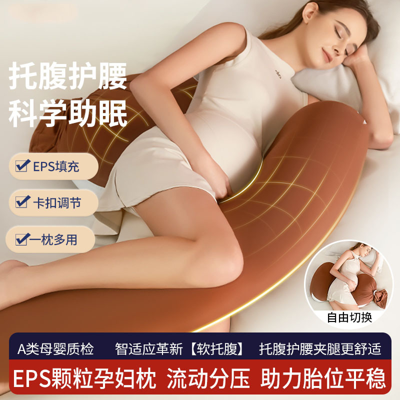 Pregnant Women's Pillow Waist Protection Side Sleeping Pillow Belly Long Pillow Pregnancy Side Sleeping Pillow U-shaped Granular Goddess Pillow PLUS