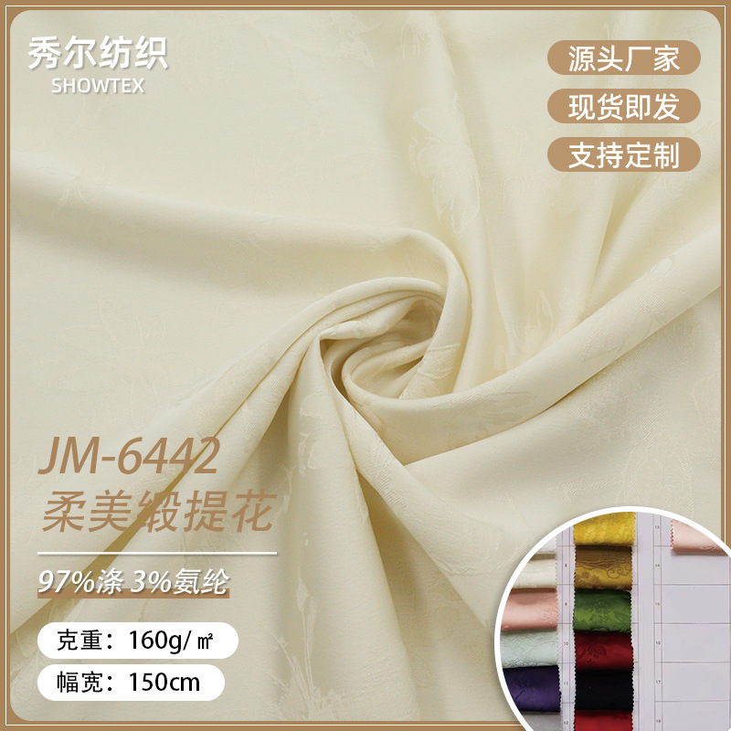 JM6442 Soft Satin Jacquard Drape Textured Fabric Spring and Summer Suspender Shirt Dress Dress Fashion