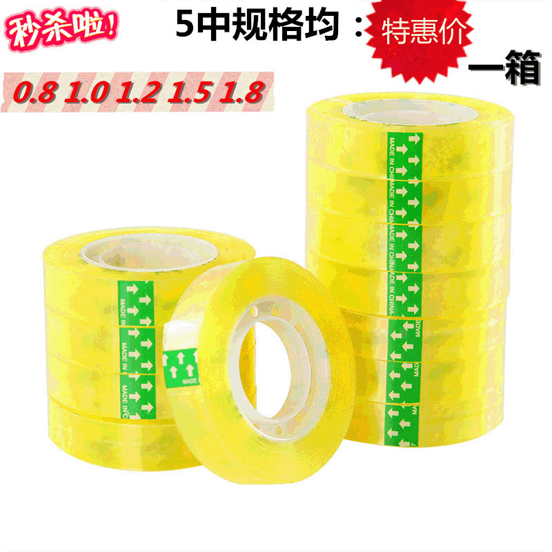 Office stationery tape transparent tape small 0.8 1.2 student gift packaging multi-size tape wholesale