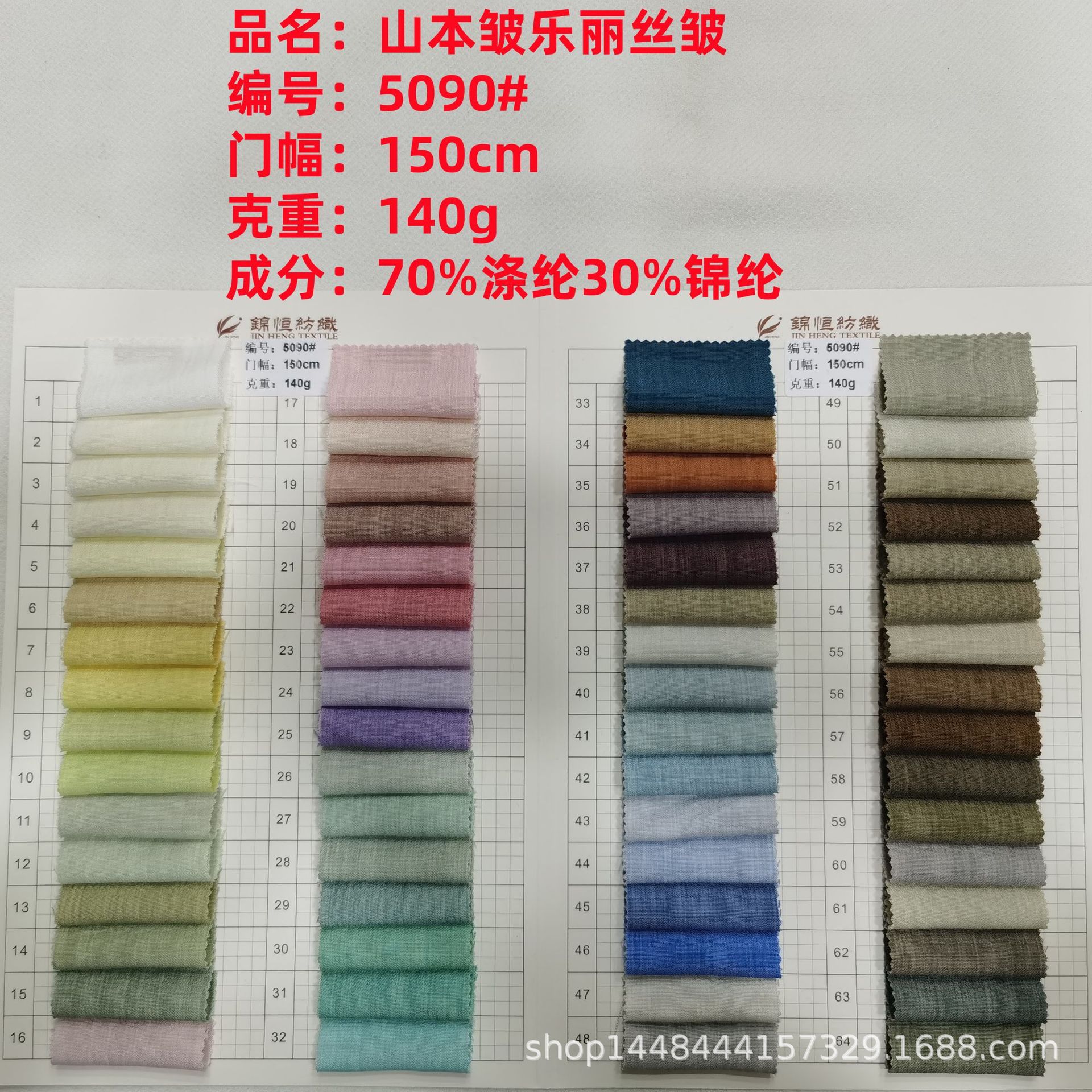 Ready Supply of Yamamoto Wrinkled Lalis Wrinkled Fabric Nylon Polyester Yamamoto Pants Shirt Dress Fashion Fashion Fabric