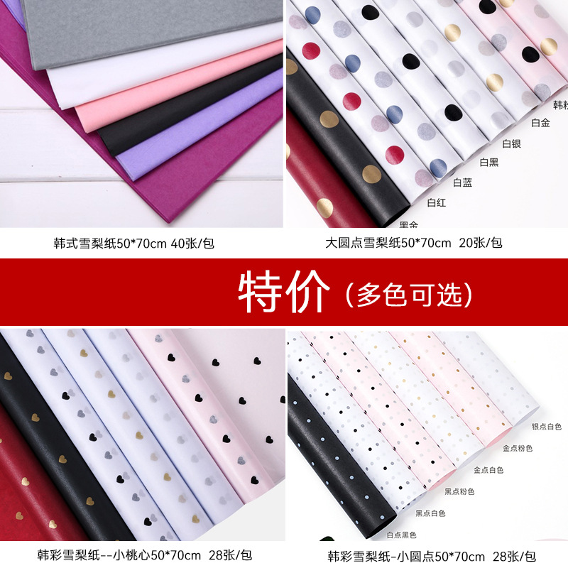 Special Korean style Sydney paper big round point Sydney paper bouquet wrapping paper flower shop bouquet flower wrapping paper material