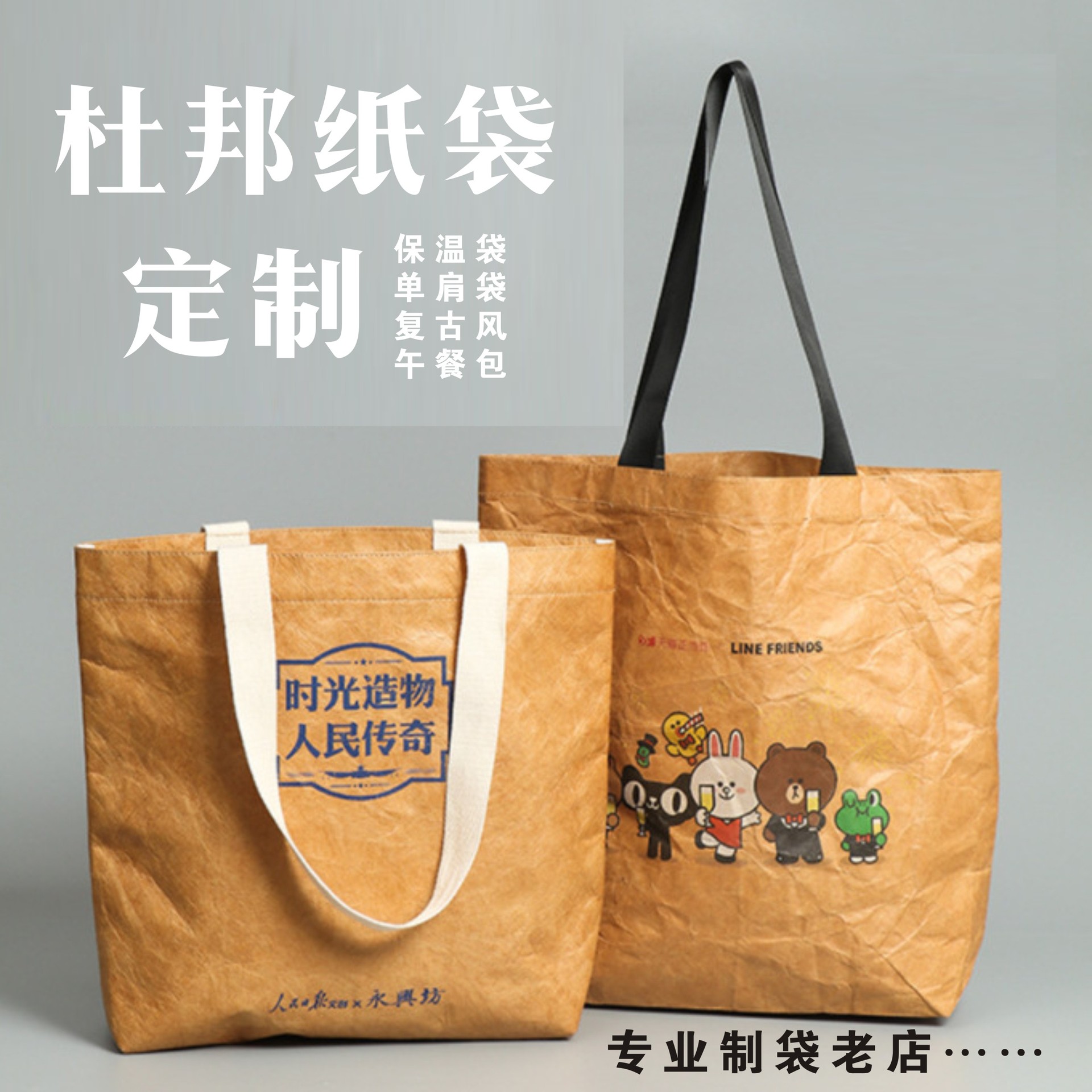 Picture of DuPont paper bag custom retro portable lunch insulation bag kraft paper washing tear meal camping picnic rice