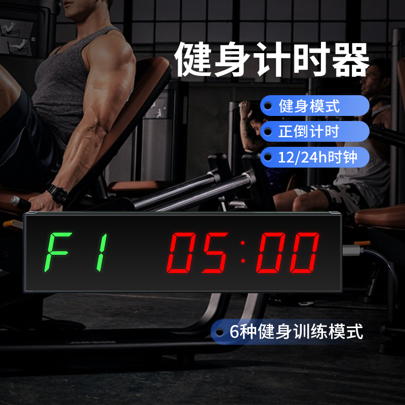 Picture of Cross-border 1.5 inch 6-digit LED fitness timer is counting down boxing match training interval timer